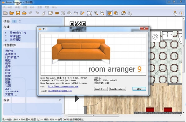 Room Arranger图片11