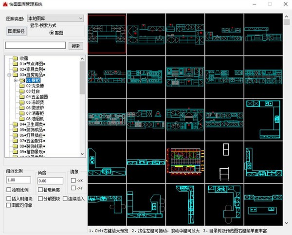 易快图室内设计软件截图