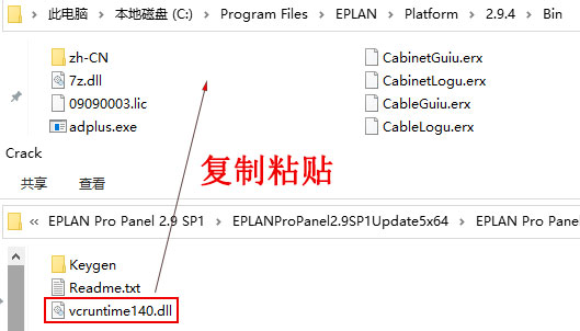 EPLAN2.9破解补丁图片11