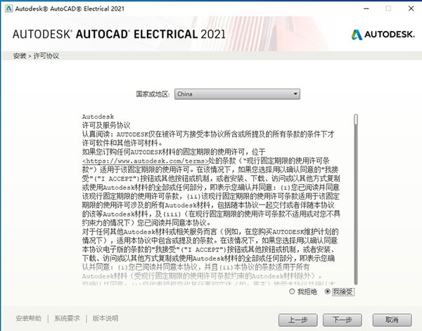 AutoCAD electrical 2021图片4