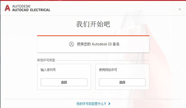 AutoCAD electrical 2021图片16