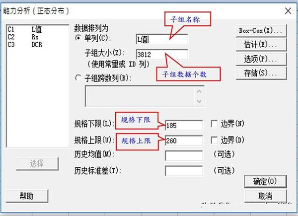 Minitab2021图片12