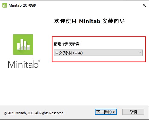 Minitab20破解补丁图片2