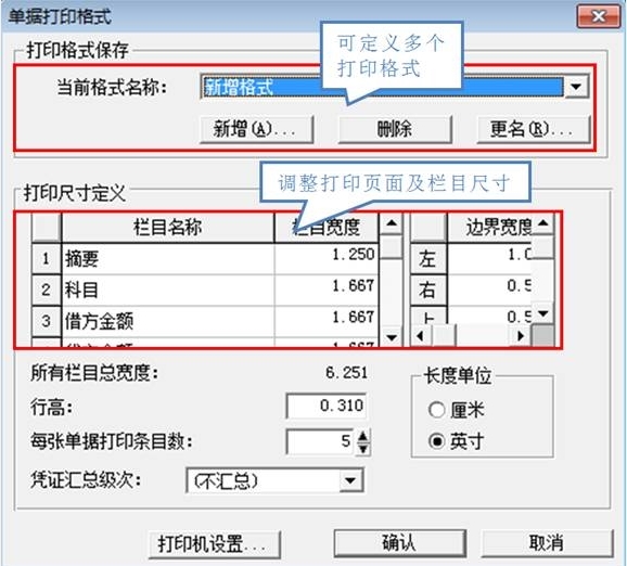 金蝶易记账凭证查询图4