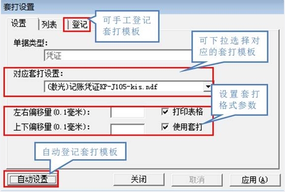 金蝶易记账凭证查询图5