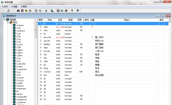 正保财务软件图片2