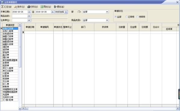 速拓户外用品软件图片2