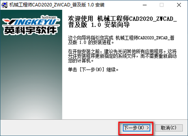 英科宇机械工程师2020破解版|机械工程师CAD2020企业版破解 v1.0.01下载插图1