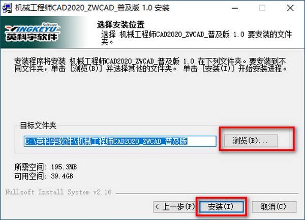 英科宇机械工程师2020破解版|机械工程师CAD2020企业版破解 v1.0.01下载插图3