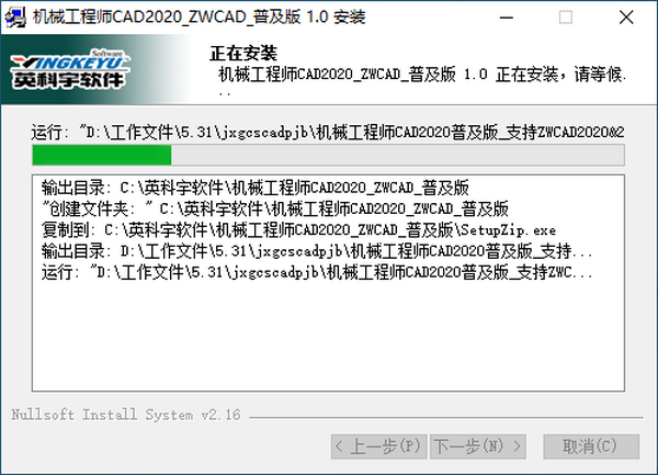 英科宇机械工程师2020破解版|机械工程师CAD2020企业版破解 v1.0.01下载插图4