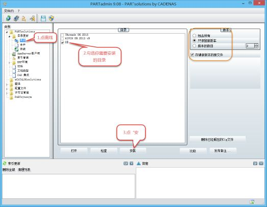 PARTdataManager图片