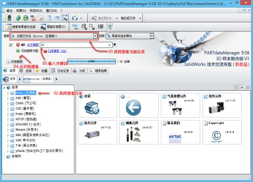 PARTdataManager图片1