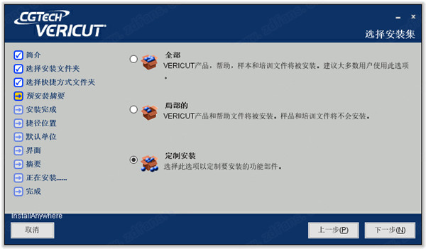 VERICUT9.0破解版下载|CGTech VERICUT 9 免费版v9.0.1附安装教程下载插图5