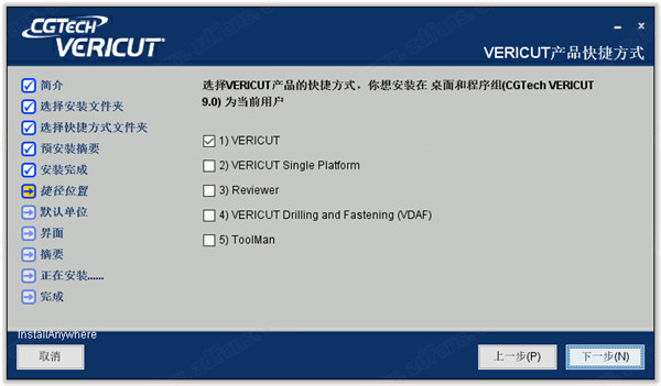 VERICUT9.0破解版下载|CGTech VERICUT 9 免费版v9.0.1附安装教程下载插图9