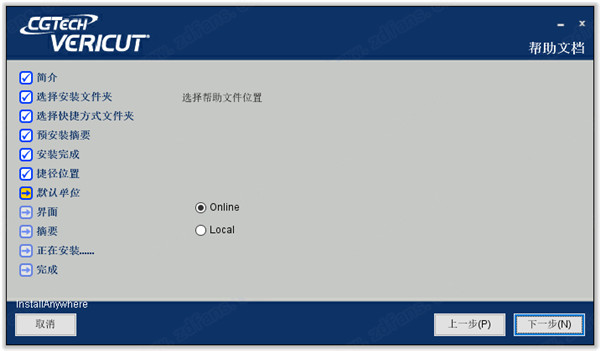 VERICUT9.0破解版下载|CGTech VERICUT 9 免费版v9.0.1附安装教程下载插图11