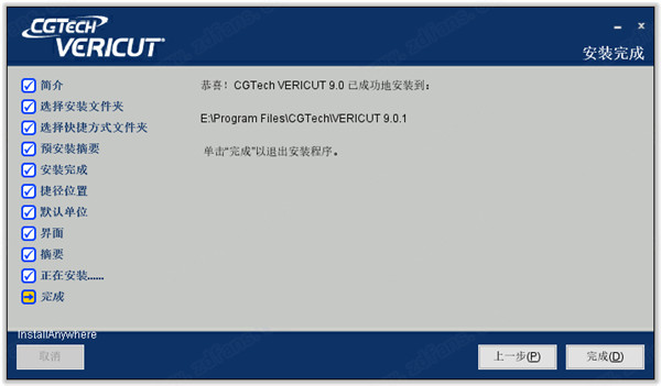 VERICUT9.0破解版下载|CGTech VERICUT 9 免费版v9.0.1附安装教程下载插图16