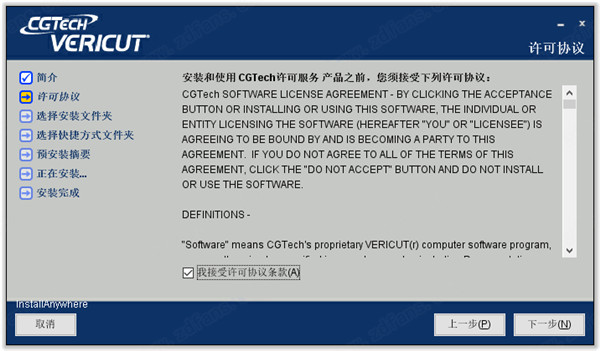 VERICUT9.0破解版下载|CGTech VERICUT 9 免费版v9.0.1附安装教程下载插图19