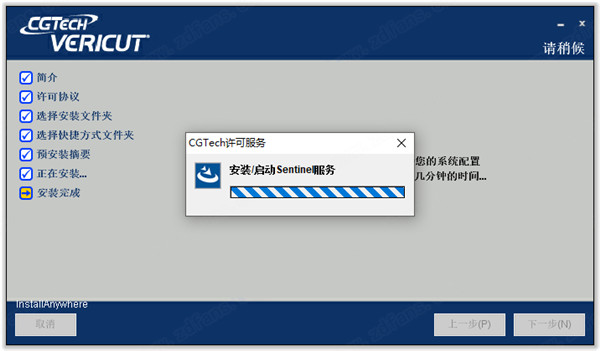 VERICUT9.0破解版下载|CGTech VERICUT 9 免费版v9.0.1附安装教程下载插图29