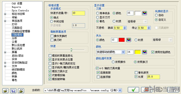 Mastercam X5图片6