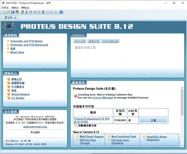 Proteus图片1