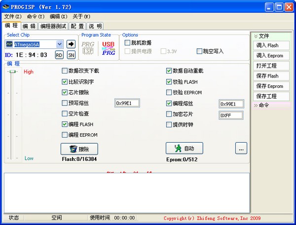 progisp1.72图片1