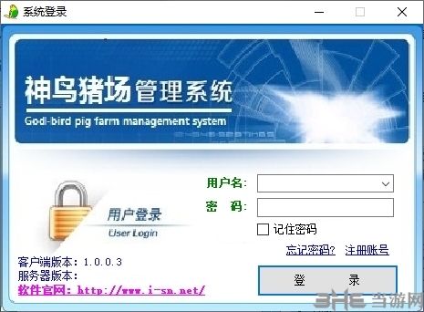 神鸟猪场管理系统图片2