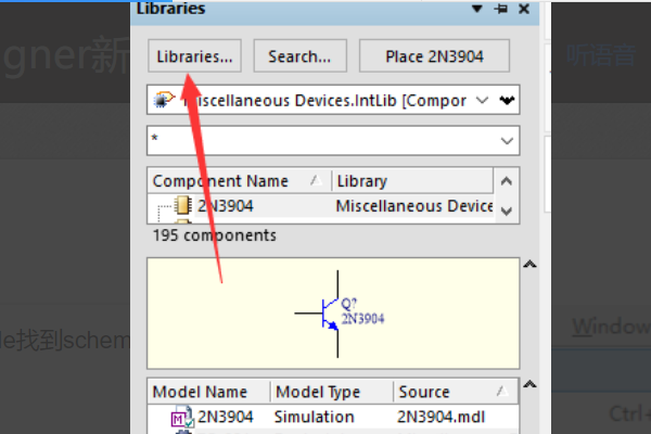 Altium Designer元件库大全5