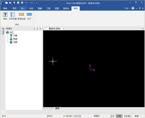 CAXA CAM 数控车2020图片