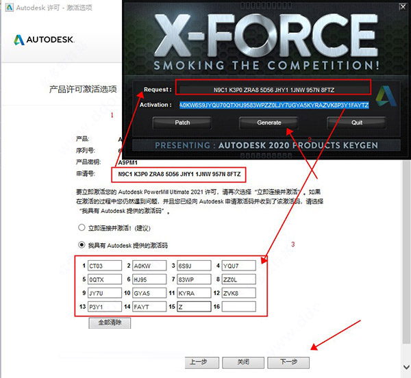 Powermill Ultimate 2021破解教程图