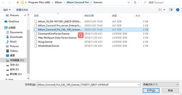 Altium Concord Pro安装教程6