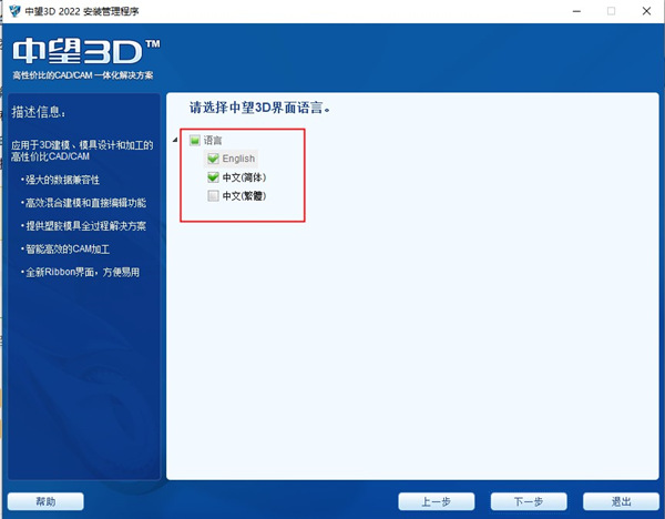 中望3D2022注册机图片3