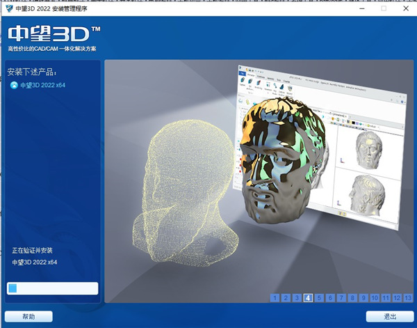 中望3D2022注册机图片6
