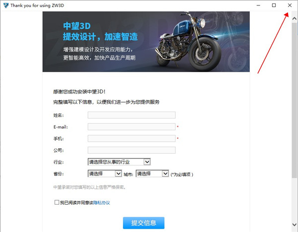中望3D2022注册机图片7