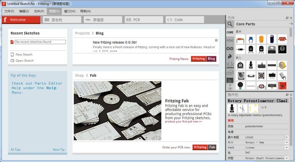 Fritzing图片1