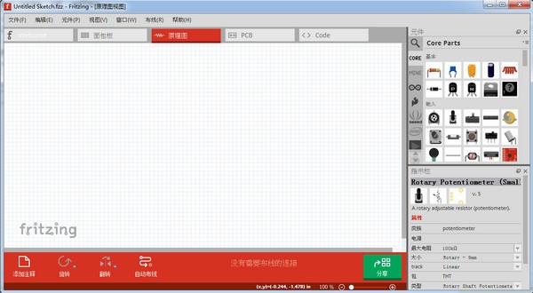 Fritzing图片2
