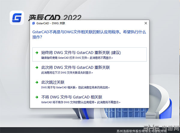 浩辰CAD机械2022图片10