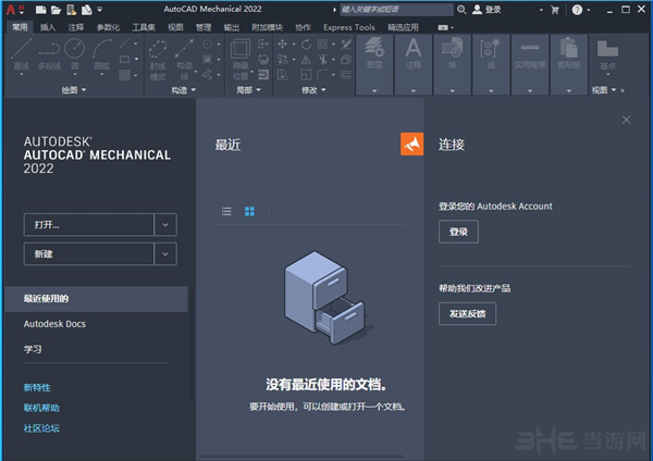 AutoCAD Mechanical 2022机械版图片2
