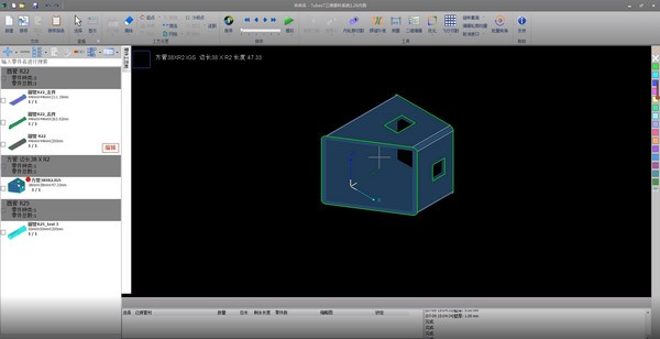 TubesT三维套料软件截图2