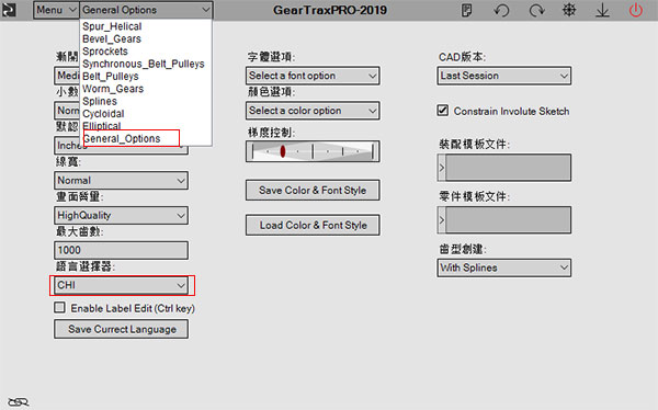 GearTrax2019图片3