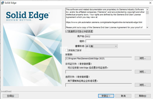 Solid Edge 2022图片4