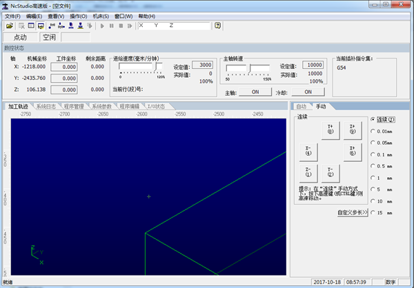 NcStudio高速版图片1