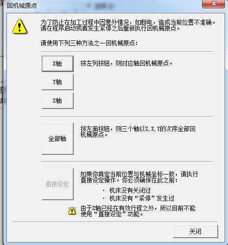 NcStudio高速版图片2