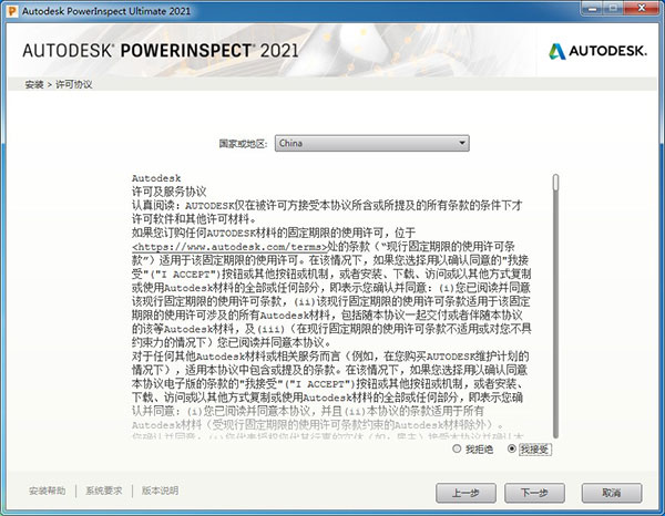 PowerInspect图片5