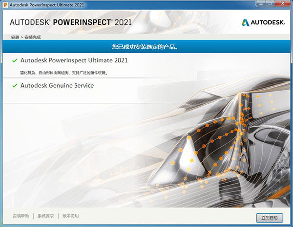 PowerInspect图片7