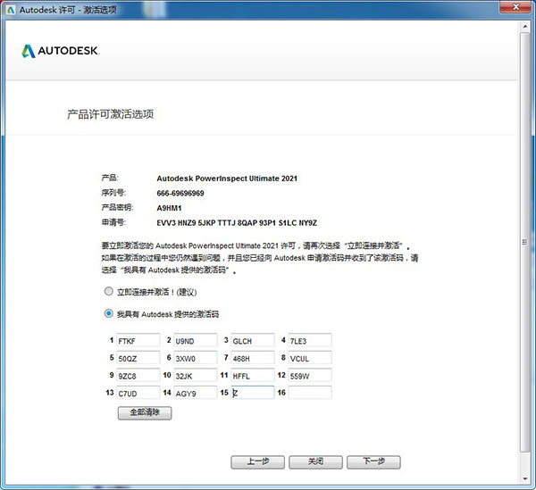 PowerInspect图片17