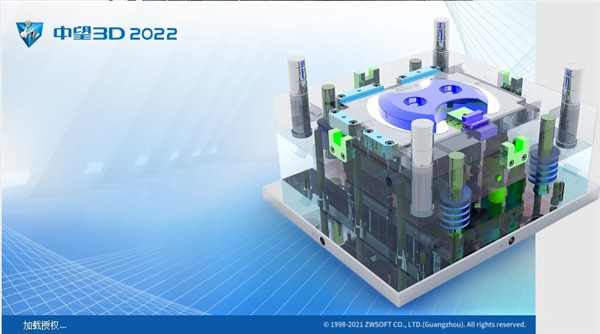 中望3D2022图片2