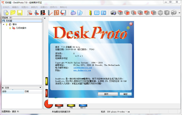 DeskProto 7图片1