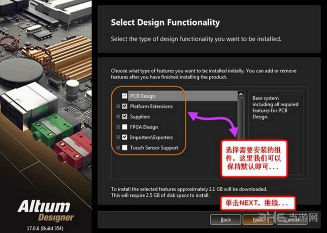 Altium Designer 17破解版图片3