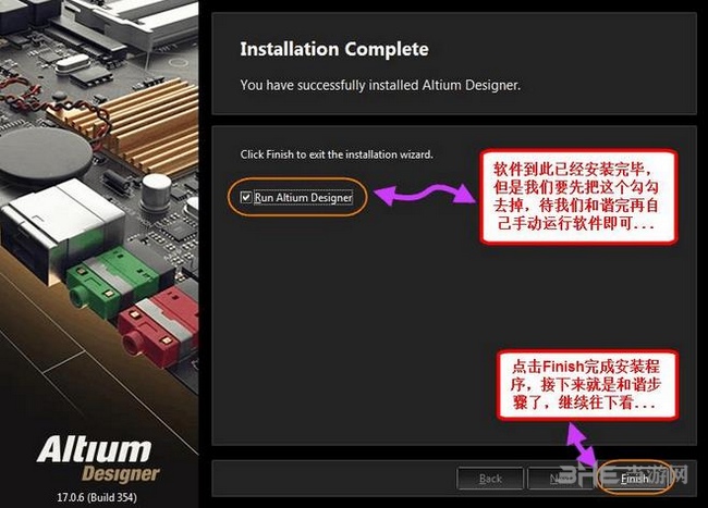 Altium Designer 17破解版图片6