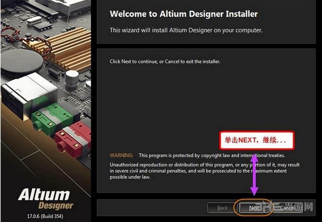 Altium Designer 17破解版图片1